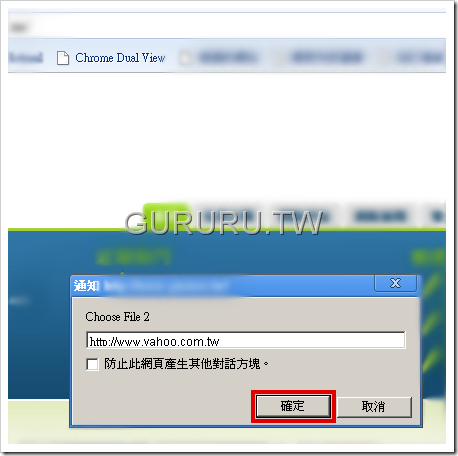 瀏覽器分割視窗-4