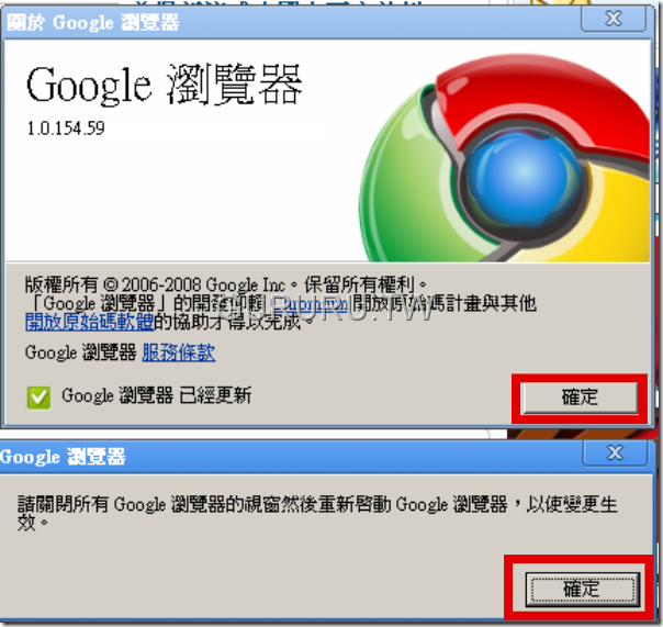 google-chrome-update-security-fix-5