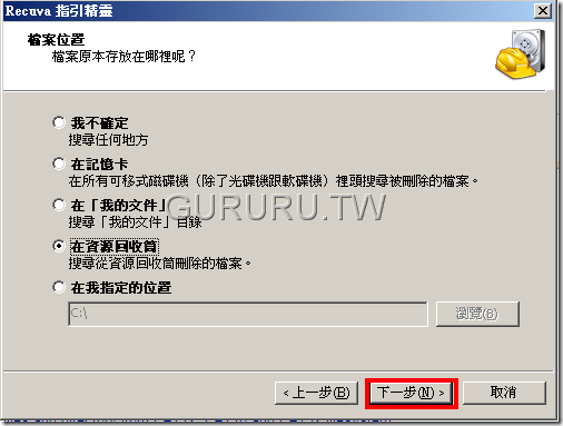 資料救援-15