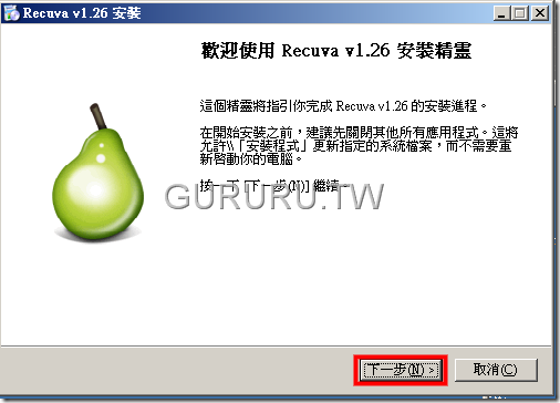 資料救援-7