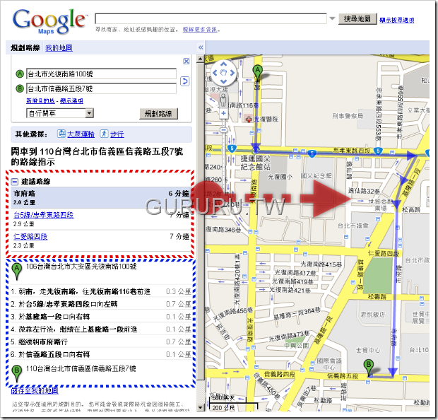 Google-maps-建議路線-3