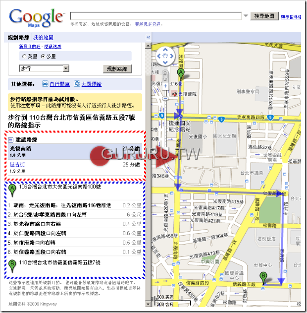 Google-maps-建議路線-6