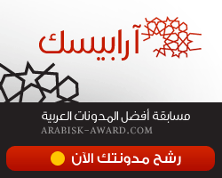 arabisk-250x200