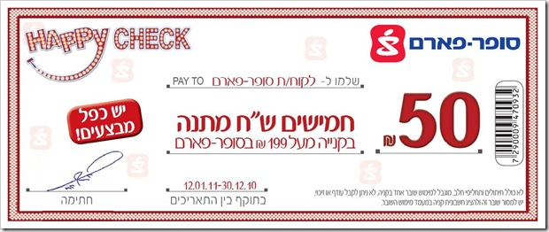 סופרפארם-שיק סופרפארם-שיק