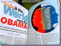 obamania obamania