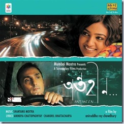 antaheen-2009-bengali-movie