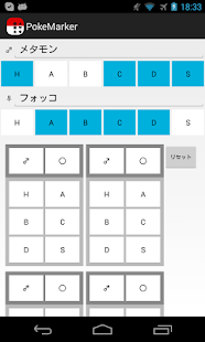How to install ポケマーカー 1.1 apk for android