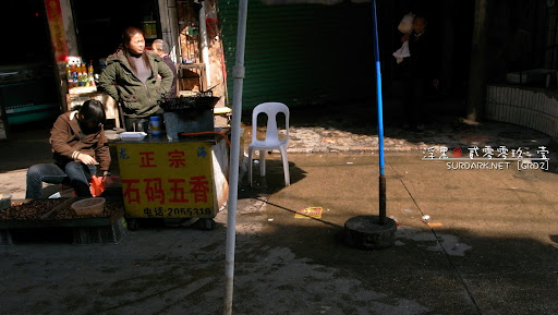 八市之石码五香.jpg