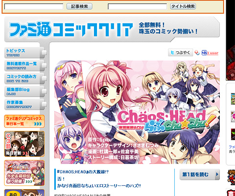 ファミ通コミッククリアにて新連載開始です Gunp ファミ通コミッククリアにて新連載開始です Gunp