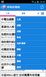 How to get 香港新闻 8.4.0 apk for bluestacks