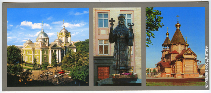 Открытки с видами Белгорода