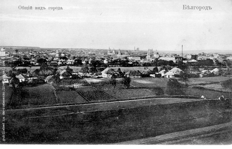 старый Белгород