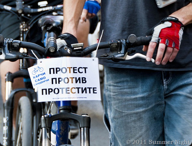 Протест Протест