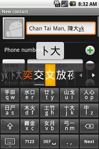 【免費工具App】Simplified Cangjie keyboard-APP點子