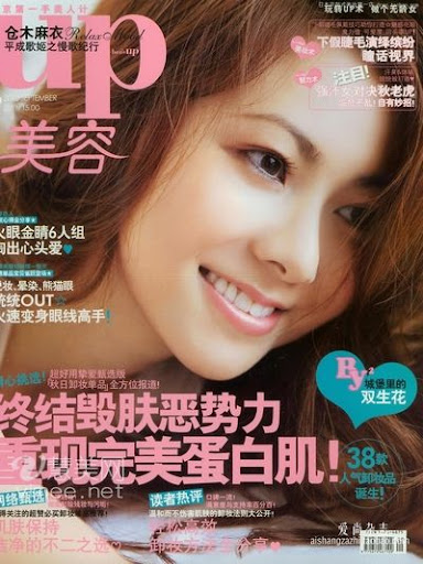 (ynono.com)up-chinese-2010-09-fm.jpg