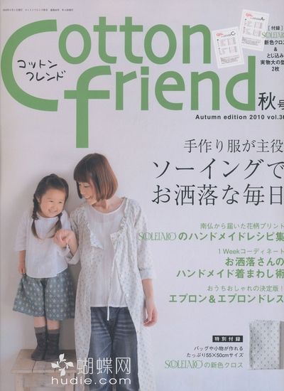 ynono.comcotton-friend-japan-2010-autumn灏侀潰.jpg