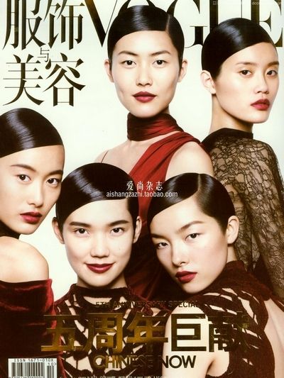 ynono.comvogue-chinese-2010-9-001.jpg