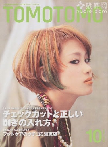 (ynono.com)tomaotomo-japan-2010-10.jpg