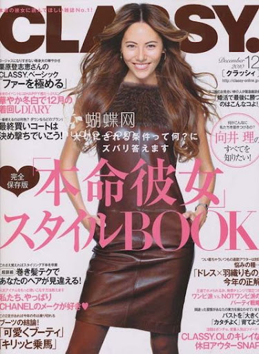 (ynono.com)classy-japan-2010-12.jpg