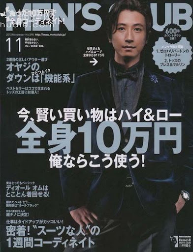 (ynono.com)men's club-japan-2010-11.jpg