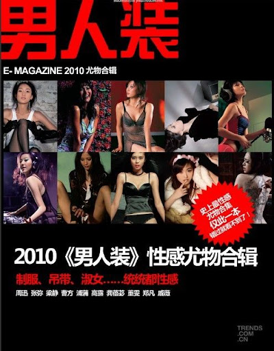 (ynono.com)fhm-2010.12-extra.jpg