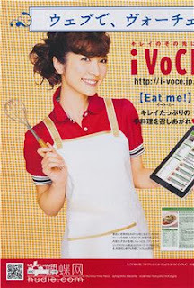 (ynono.com)voce-2011-3-3.jpg