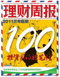 (ynono.com)licaizhoubao-2011-no.179.jpg