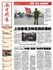 《南方周末》2011年1月27日