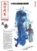 《南方周末》2011年2月3日