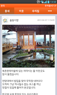 How to download 우리동네 시즌 5 5002 apk for bluestacks