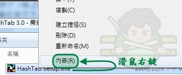 檔案的雜湊值 - 002 檔案的雜湊值 - 002