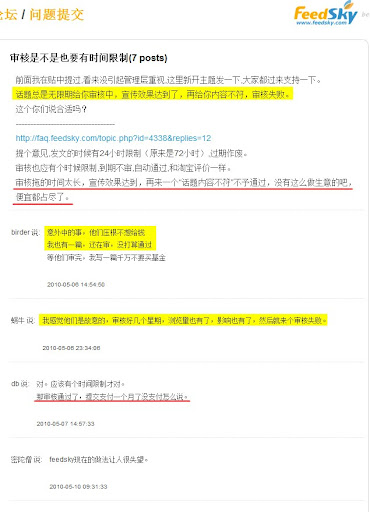  不要再相信Feedsky话题营销