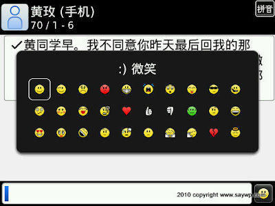 黑莓8900官方OS5.0系统的使用感受 黑莓8900官方OS5.0系统的使用感受