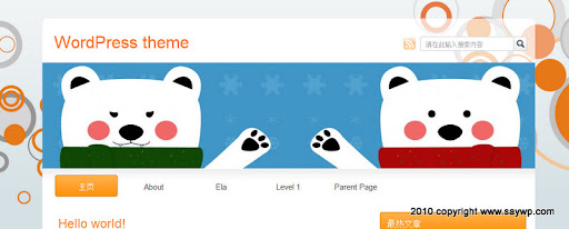  WordPress主题中头部图片自定义功能的实现