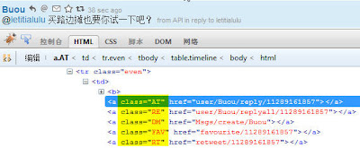  在dabr中CSS Sprite背景图片
