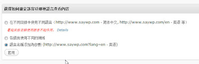 WordPress网站多语言化插件WPML试用 WordPress网站多语言化插件WPML试用
