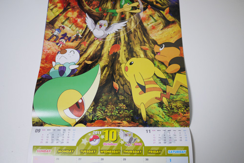 10月