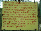 ΠΑΡΓΑ ΑΝΘΟΥΣΑ Slideshow