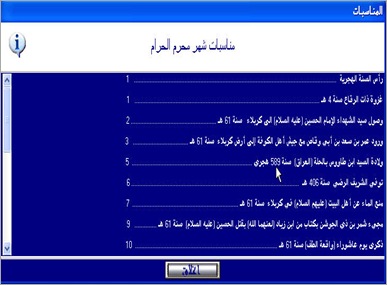 مناسبة مناسبة