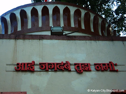 message on temple in marathi