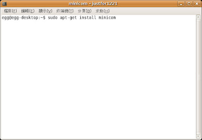 [ubuntu] minicom – 進入嵌入式系統的第一步