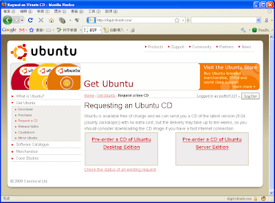 [ubuntu] ShipIt, Ubuntu 9.04 (Jaunty Jackalope) 開始接受 Request !