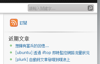 [WP] 更改 WordPress 預設的RSS訂閱網址