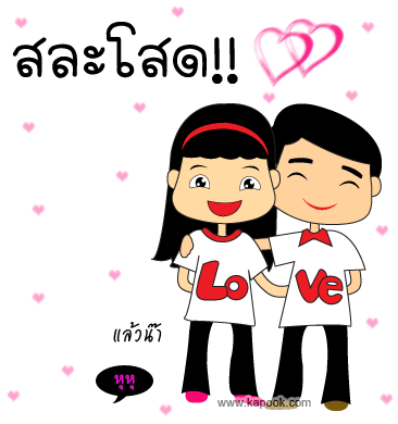 คลิกๆๆ รูปสวยๆน่ารักๆไว้ส่งต่อเพียบ...