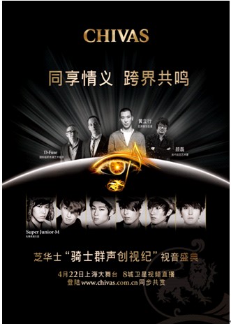 20110422_chivas_night_poster.jpg