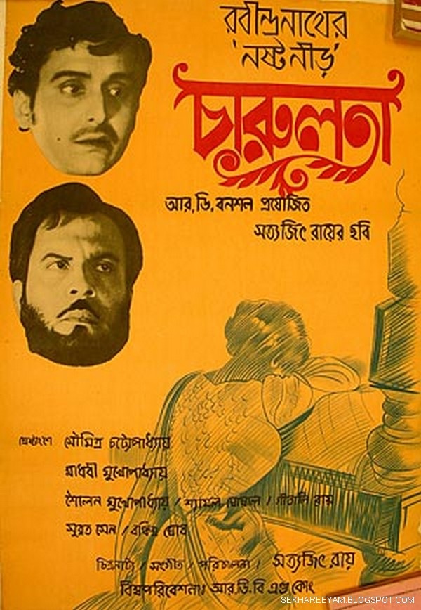 [Satyjit_ray_movie_posters113.jpg]
