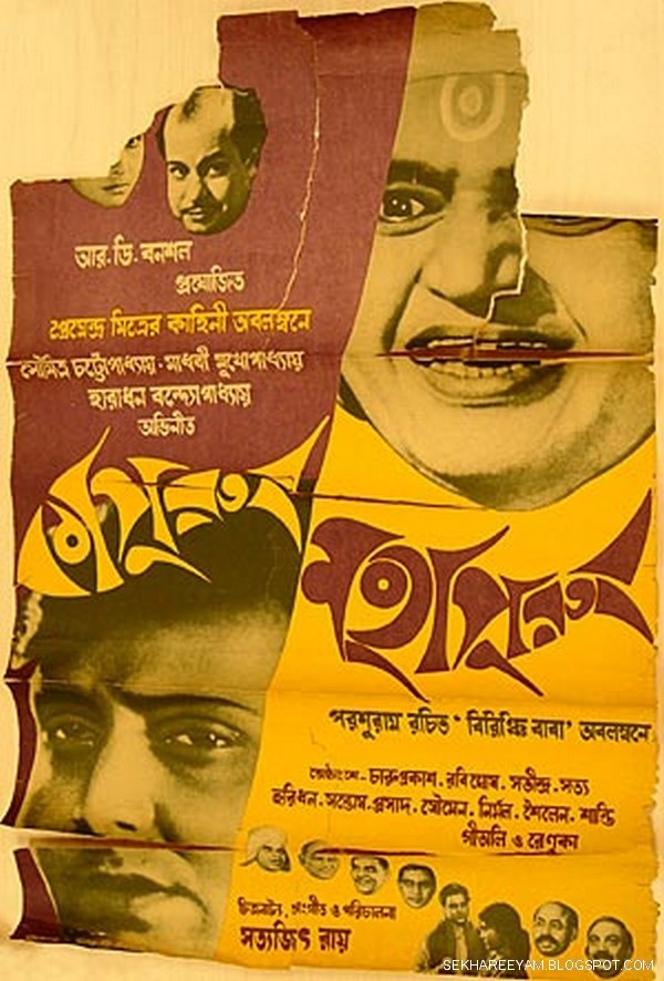 [Satyjit_ray_movie_posters286.jpg]