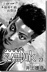 P00023 - Slam Dunk #23 P00023 - Slam Dunk #23