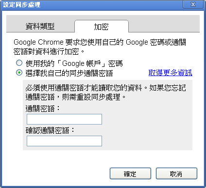 [google chrome 10-03[2].png]