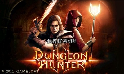 [dungeon hunter 2-10[5].jpg]